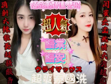 新竹約砲-語安