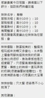 新竹約砲-靜靜