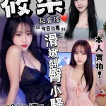 台中約砲-筱柔