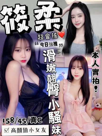 台中約砲-筱柔
