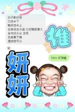 台中約砲-妍妍