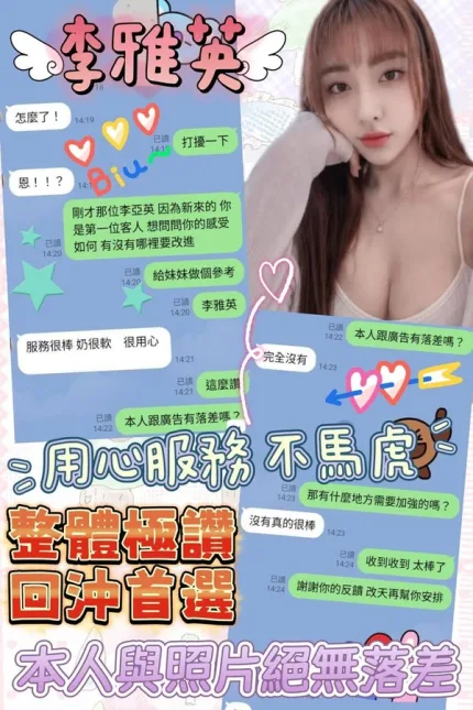 嘉義約砲-李雅英