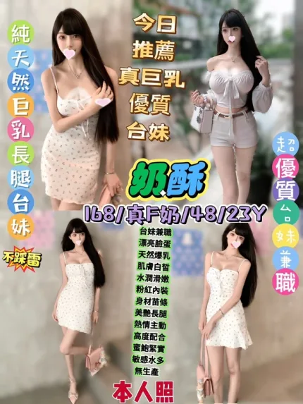 台北約砲-奶酥