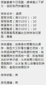 新竹約砲-語棠
