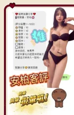 南投約砲-安柏