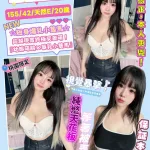 桃園約砲-李恩柒