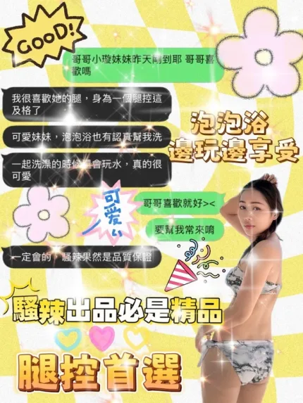 桃園約砲-小璇