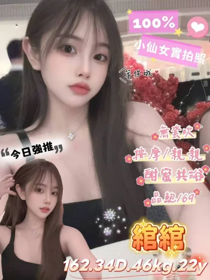 台北約砲-綰綰