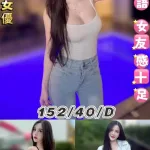 台北約砲-小優