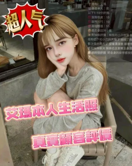 雲林約砲-艾瑪