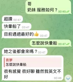 台中約砲-奶妹