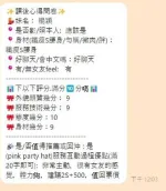 台中約砲-楊穎