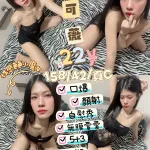 台東約砲-可薇