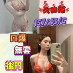 台南約砲-圓圓