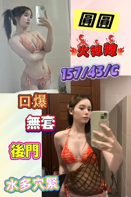 台南約砲-圓圓