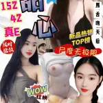 台中約砲-許甜心