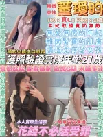 台北約砲-董璦昀
