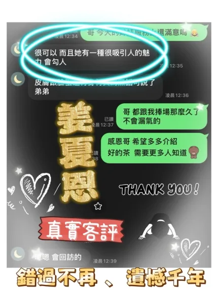 台中約砲-姜夏恩