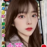 高雄外送茶-小芷