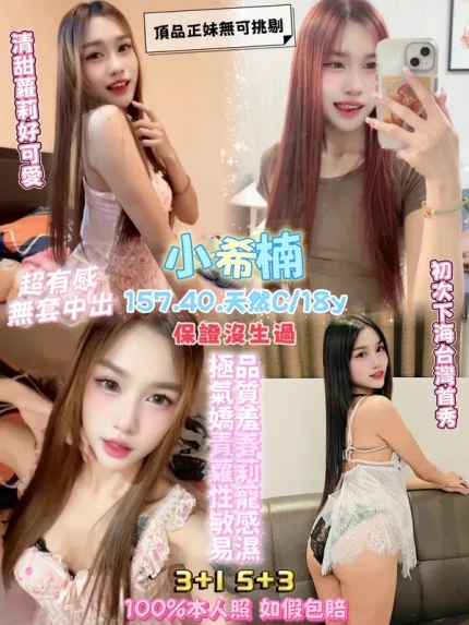 桃園約砲-小希楠