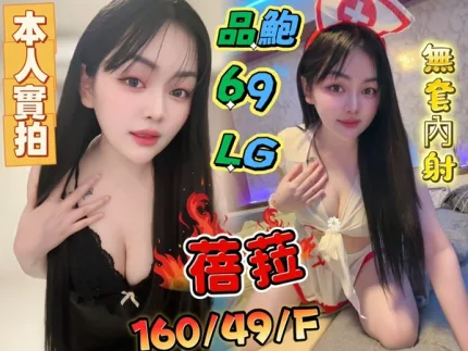 嘉義約砲-蓓菈