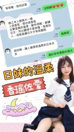 高雄約砲-香瑤佐愛