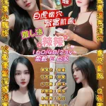 桃園約砲-辣辣