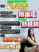 桃園約砲-恩如