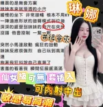 苗栗約砲-琳娜
