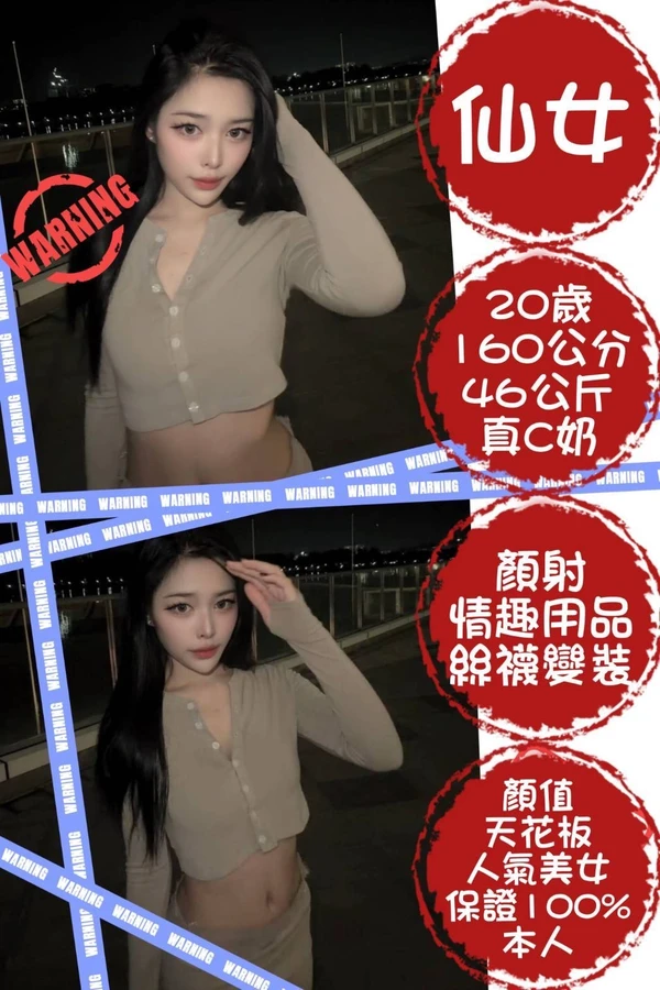 台北約砲-仙女 台北約砲-仙女