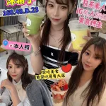 高雄外送茶-沐希子