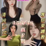 嘉義約砲-波妮