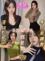 嘉義約砲-波妮