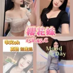 台南約砲-櫻花妹