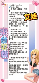 台中約砲-艾娃