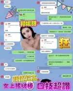 台南約砲-邦妮甜
