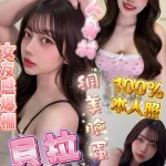 屏東約砲-貝拉