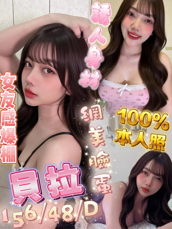 屏東約砲-貝拉 屏東約砲-貝拉