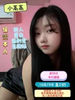 台南約砲-小高高