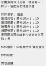 新竹約砲-優紫
