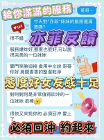 台中約砲-亦菲