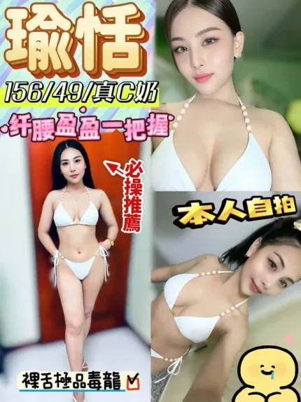 嘉義約砲-瑜恬