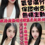 新竹約砲-語安