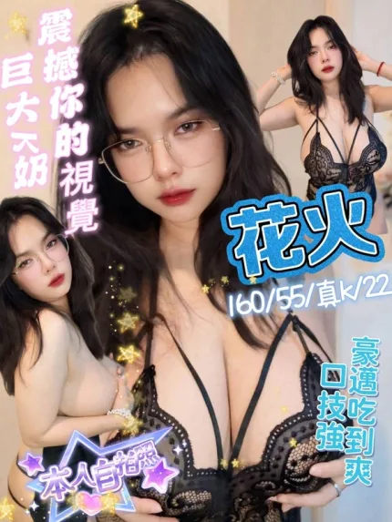 新北約砲-花火