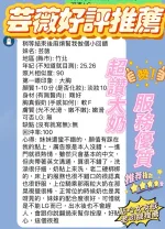 新竹約砲-芸薇
