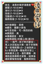台中約砲-凌恩