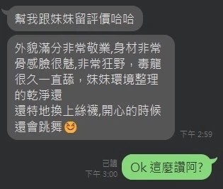 台中約砲-琳妲