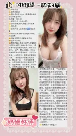 台南約砲-奶姬