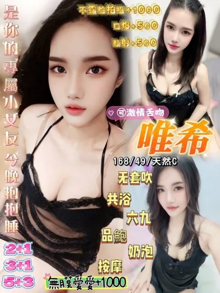 桃園約砲-唯希