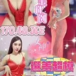嘉義約砲-混血兒
